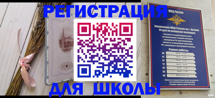 временная регистрация адрес в Арамили