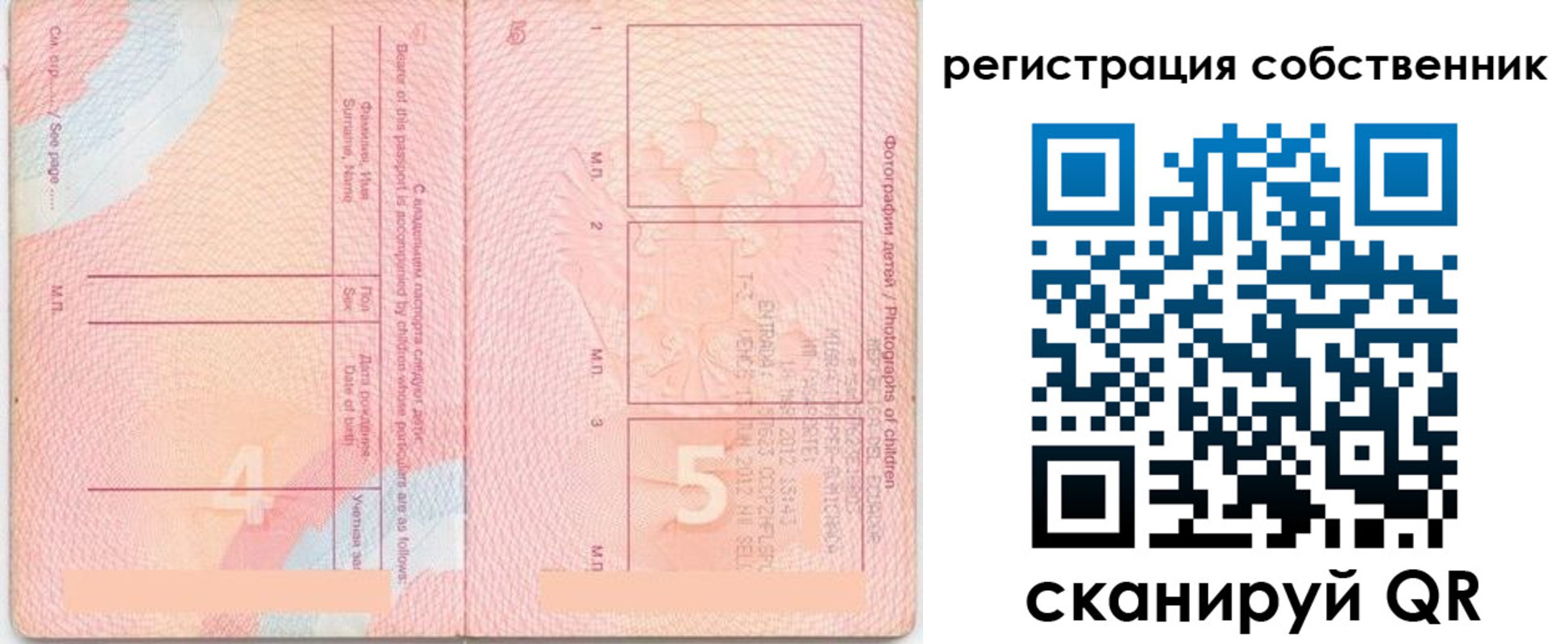 временная регистрация купить в Арамили