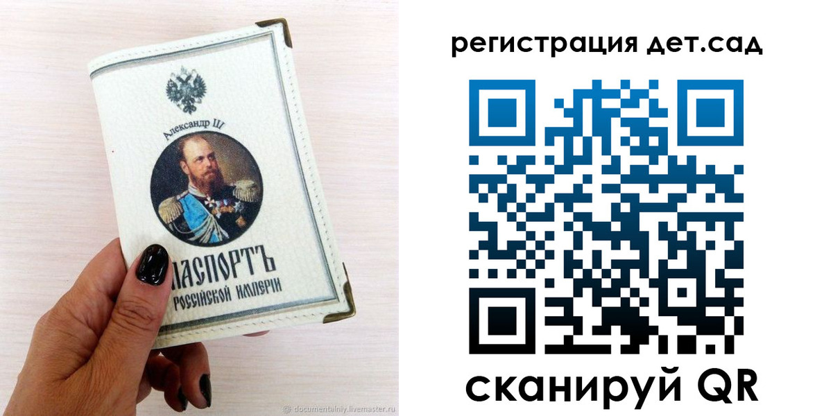 прописка для кредита в Арамили