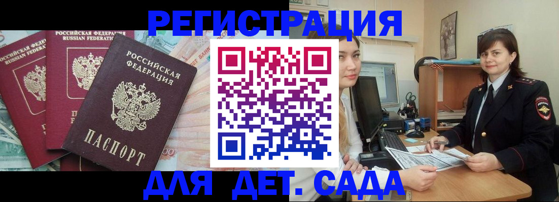 временная регистрация гарантия в Арамили