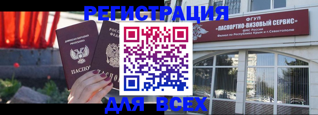 прописка паспорт в Арамили