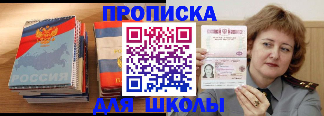 регистрация в Арамили