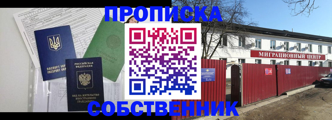 где прописаться в Арамили