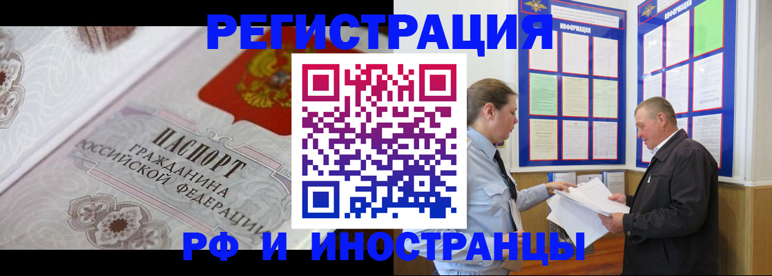 временная прописка в Арамили